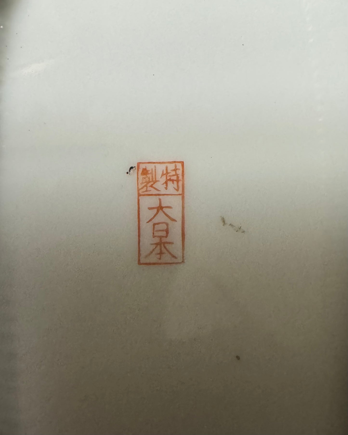 Japanese Satsuma-Style Porcelain Plate “Kannon and an Arhat”. Taishō period (circa 1910–1920), Marked: 大日本特製 (Dai Nippon Tokusei) “Specially Made in Great Japan”